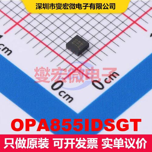 OPA855IDSGT WSON-8-EP(2x2) 仪器放大器 线性 集成芯片IC