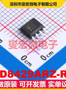 AD8429ARZ-R7 SOIC-8 单路仪表放大器芯片IC