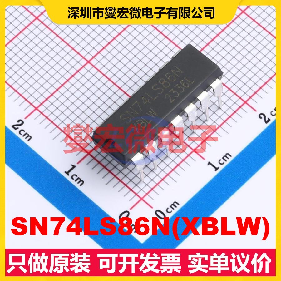 SN74LS86N(XBLW) DIP-14 4路异或门逻辑门芯片IC