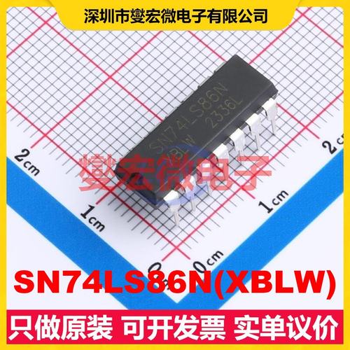 SN74LS86N(XBLW) DIP-14 4路异或门逻辑门芯片IC