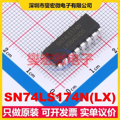 SN74LS174N(LX) DIP-16 触发器芯片IC