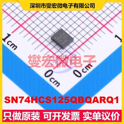 SN74HCS125QBQARQ1 WQFN-14(2.5x3) 缓冲/驱动/接收/收发器芯片