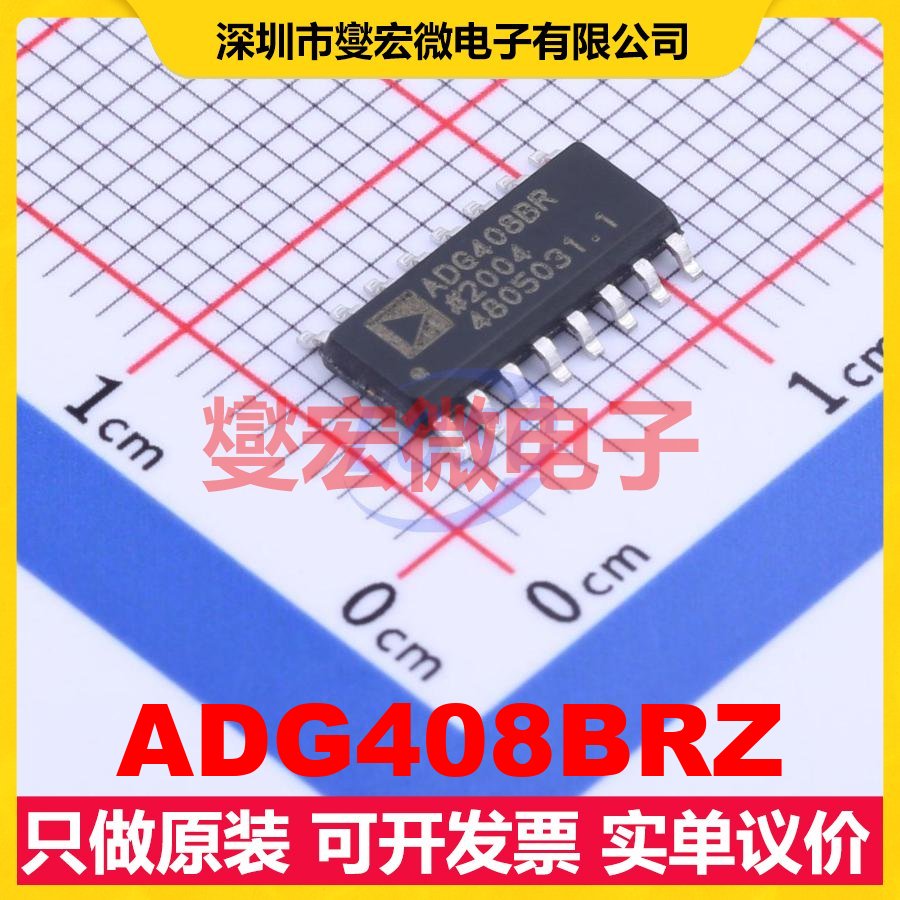 ADG408BRZ SOIC-16 信号开关/解码/多路复用器芯片IC