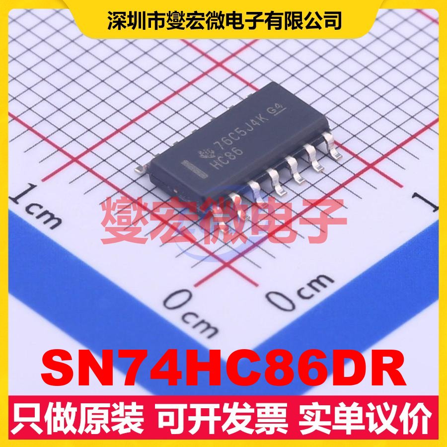 SN74HC86DR SOIC-14 4路异或门逻辑门芯片IC