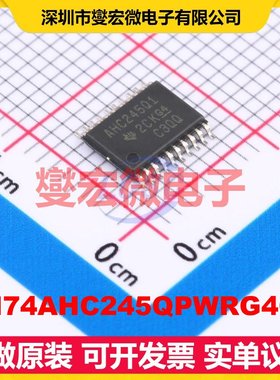 SN74AHC245QPWRG4Q1 TSSOP-20 缓冲/驱动/接收/收发器芯片IC