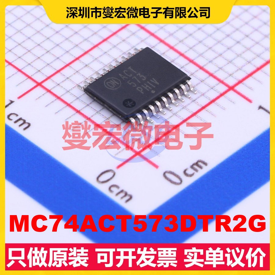 MC74ACT573DTR2G TSSOP-20 D型锁存器芯片IC