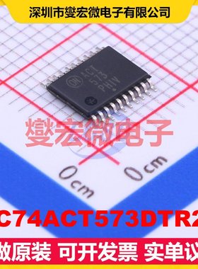 MC74ACT573DTR2G TSSOP-20 D型锁存器芯片IC