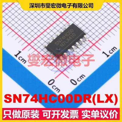 SN74HC00DR(LX) SOP-14 4路与非门逻辑门芯片IC