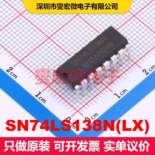 SN74LS138N(LX) DIP-16 信号开关/多路复用器/解码器 逻辑 集成