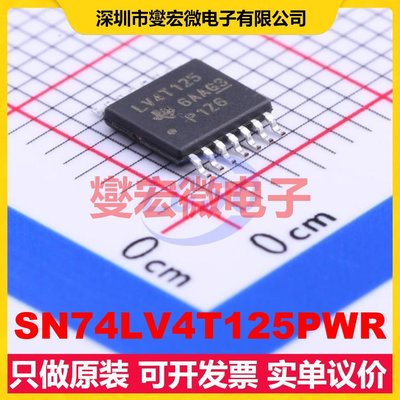 SN74LV4T125PWR TSSOP-14 缓冲/驱动/接收/收发器芯片IC