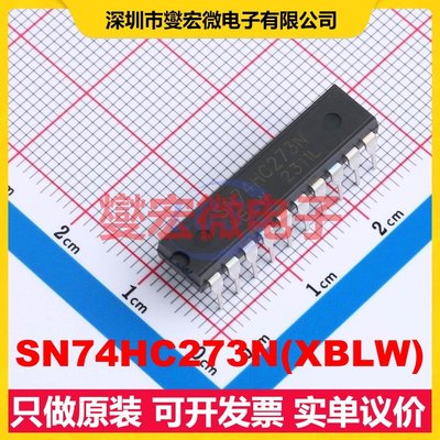 SN74HC273N(XBLW) DIP-20 触发器芯片IC