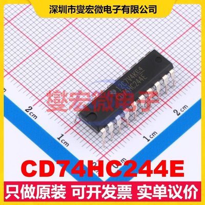 CD74HC244E PDIP-20 缓冲/驱动/接收/收发器芯片IC
