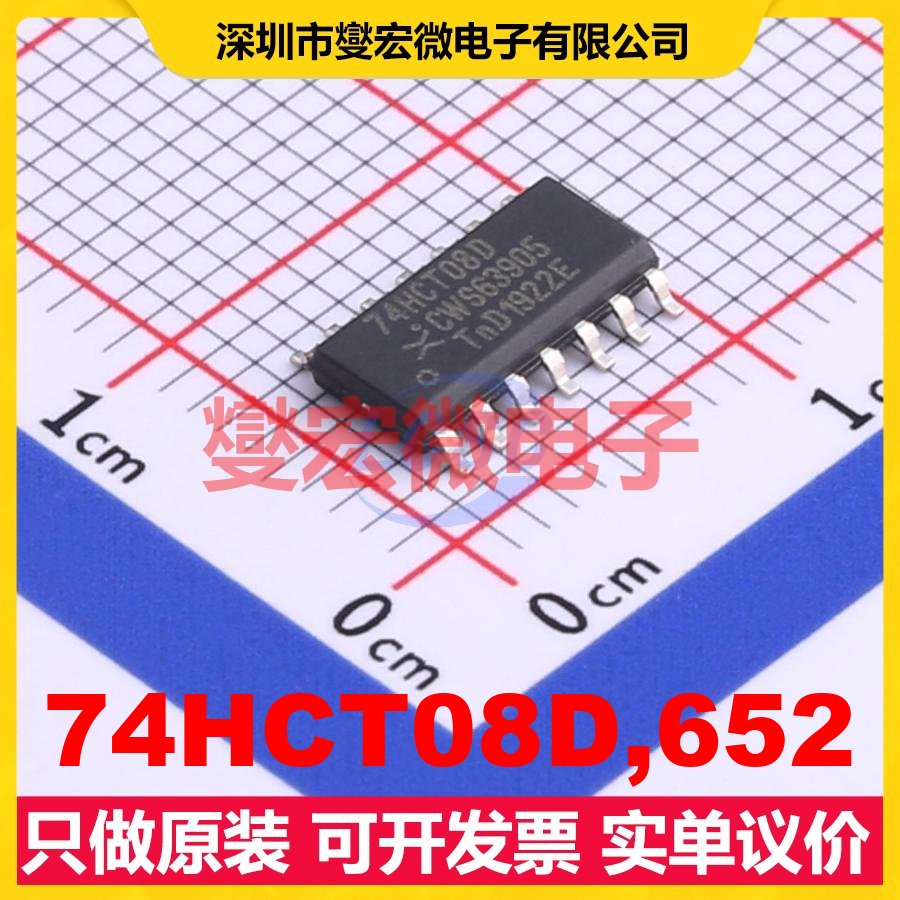74HCT08D,652 SO-14 4路与门逻辑门芯片IC