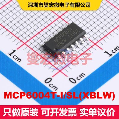 MCP6004T-I/SL(XBLW) SOP-14 仪器放大器 线性 集成芯片IC
