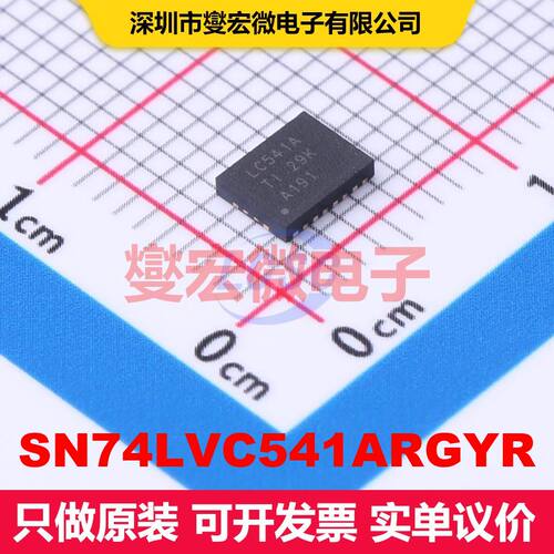 SN74LVC541ARGYR VQFN-20-EP(3.5x4.5) 缓冲器/驱动器/接收器/