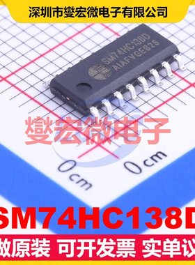 SM74HC138D SOP-16 信号开关/解码/多路复用器芯片IC