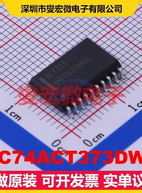 MC74ACT373DWG SOP-20-300mil D型锁存器芯片IC