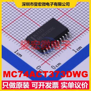 MC74ACT373DWG SOP-20-300mil D型锁存器芯片IC