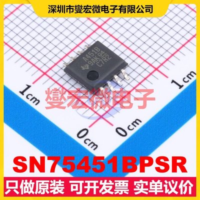 SN75451BPSR SO-8 缓冲/驱动/接收/收发器芯片IC