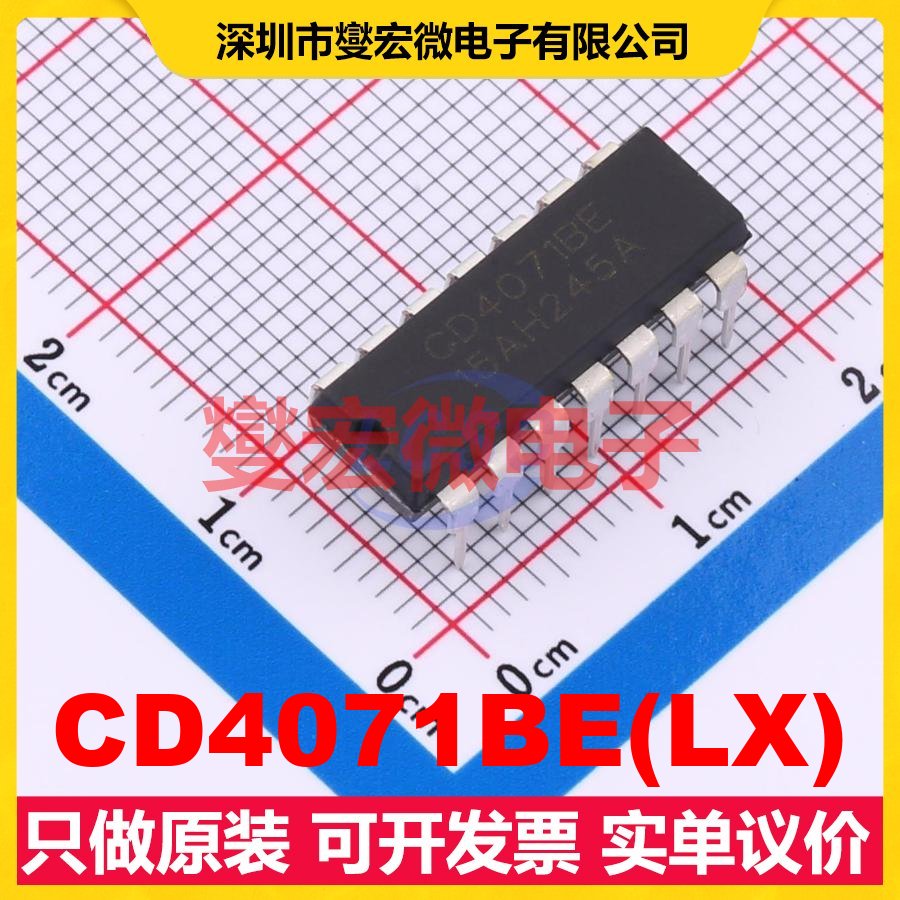 CD4071BE(LX) DIP-14 4路或门逻辑门芯片IC