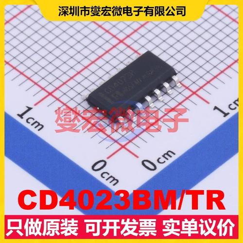 CD4023BM/TR SOIC-14 逻辑门芯片IC