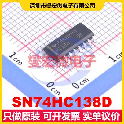 SN74HC138D SOIC-16解码器/多路分解器芯片IC