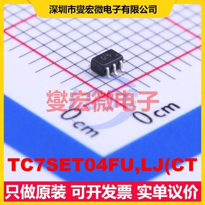 TC7SET04FU,LJ(CT SOT-353 反相器芯片IC