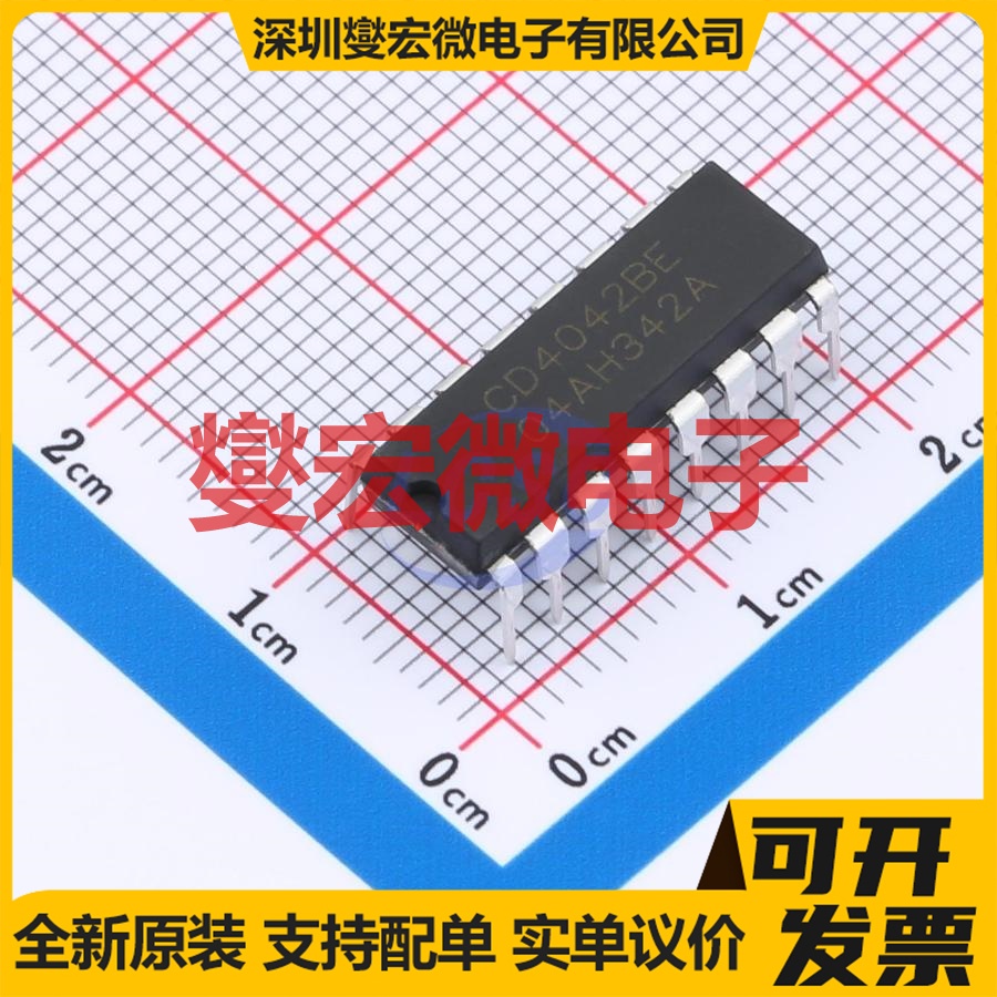 CD4042BE(LX) DIP-16锁存器逻辑芯片IC