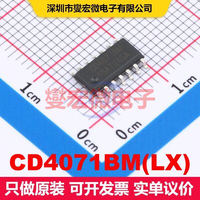 CD4071BM(LX) SOP-14 逻辑门/反相器 逻辑 集成芯片IC