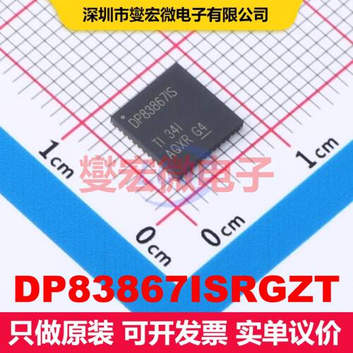 DP83867ISRGZT VQFN-48-EP(7x7) 接口控制器 接口 集成芯片IC