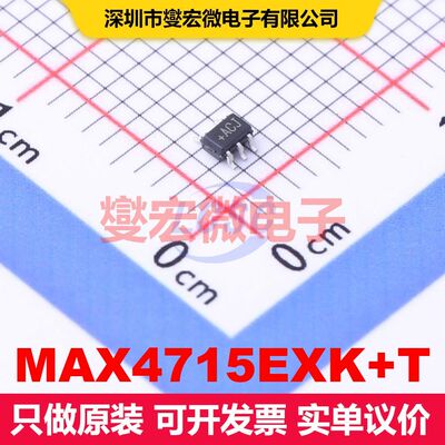 MAX4715EXK+T SC-70-5 模拟开关/多路复用/解复用器 接口 集成芯