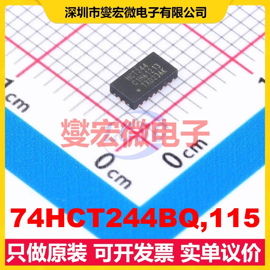 74HCT244BQ,115 DHVQFN-20EP(2.5x4.5 缓冲/驱动/接收/收发器芯片