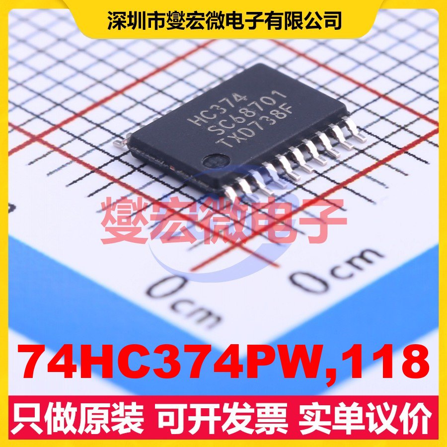 74HC374PW,118 TSSOP-20 触发器芯片IC