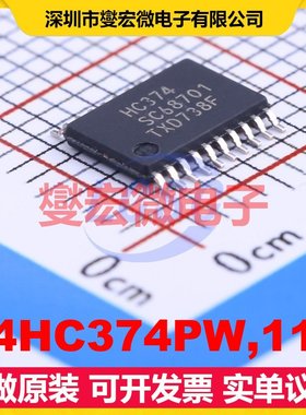 74HC374PW,118 TSSOP-20 触发器芯片IC
