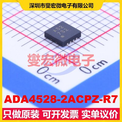 ADA4528-2ACPZ-R7 LFCSP-8(3x3) 双路精密运算放大器芯片IC