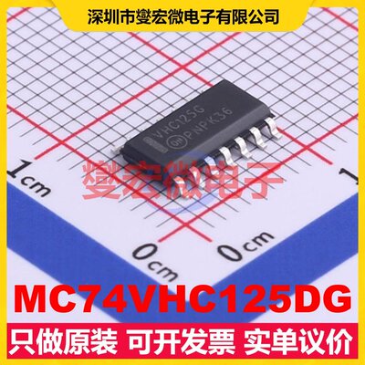 MC74VHC125DG SOIC-14 缓冲/驱动/接收/收发器芯片IC