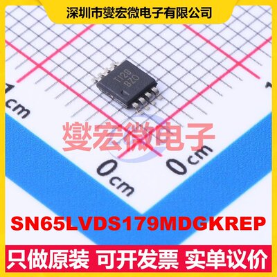 SN65LVDS179MDGKREP VSSOP-8-0.65 缓冲/驱动/接收/收发器芯片IC