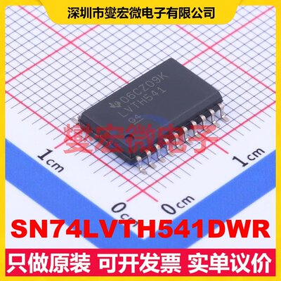SN74LVTH541DWR SOIC-20-300mil 缓冲/驱动/接收/收发器芯片IC