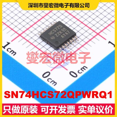 SN74HCS72QPWRQ1 TSSOP-14 触发器芯片IC
