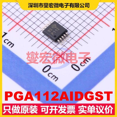 PGA112AIDGST MSOP-10 单路可编程可变增益放大器芯片IC