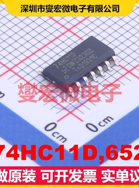 74HC11D,652 SOP-14 3路与门逻辑门芯片IC