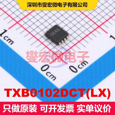 TXB0102DCT(LX) TSSOP-8 转换器/电平移位器 逻辑 集成芯片IC