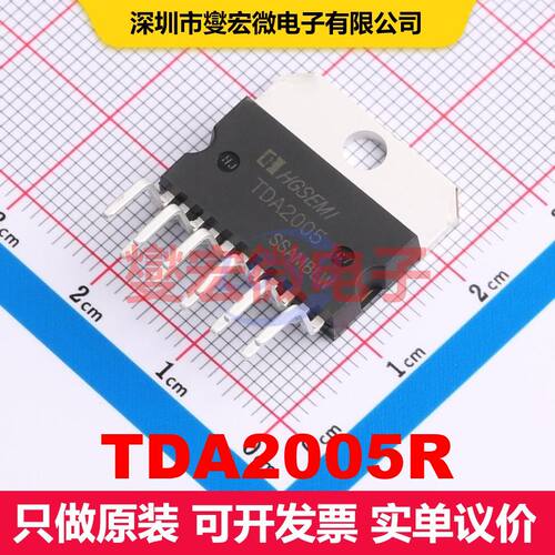 TDA2005R ZIP-11 音频放大器 线性 集成芯片IC