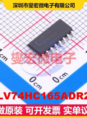 NLV74HC165ADR2G SOIC-16 并行或串行至串行移位寄存器芯片IC