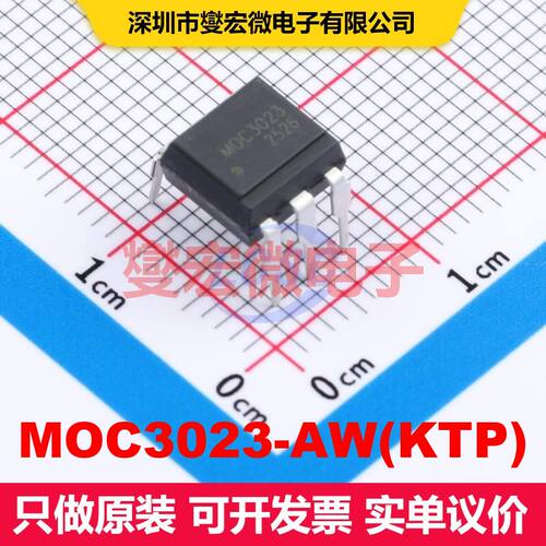 MOC3023-AW(KTP) DIP-6 可控硅输出光耦 光电耦合器 隔离芯片IC