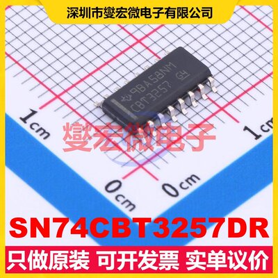 SN74CBT3257DR SOIC-16 多路复用器/多路分解器芯片IC