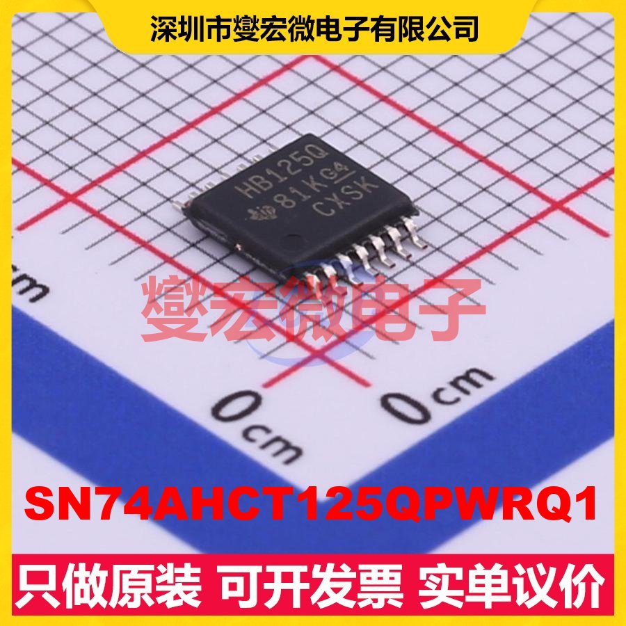SN74AHCT125QPWRQ1 TSSOP-14 缓冲/驱动/接收/收发器芯片IC
