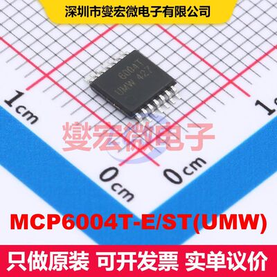 MCP6004T-E/ST(UMW) TSSOP-14 仪器放大器 线性 集成芯片IC
