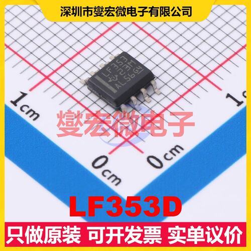 LF353D SOIC-8 FET输入放大器芯片IC