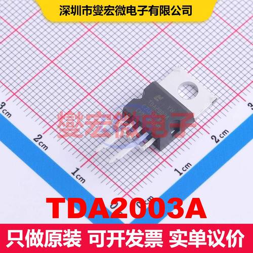 TDA2003A TO-220-5 音频放大器 线性 集成芯片IC